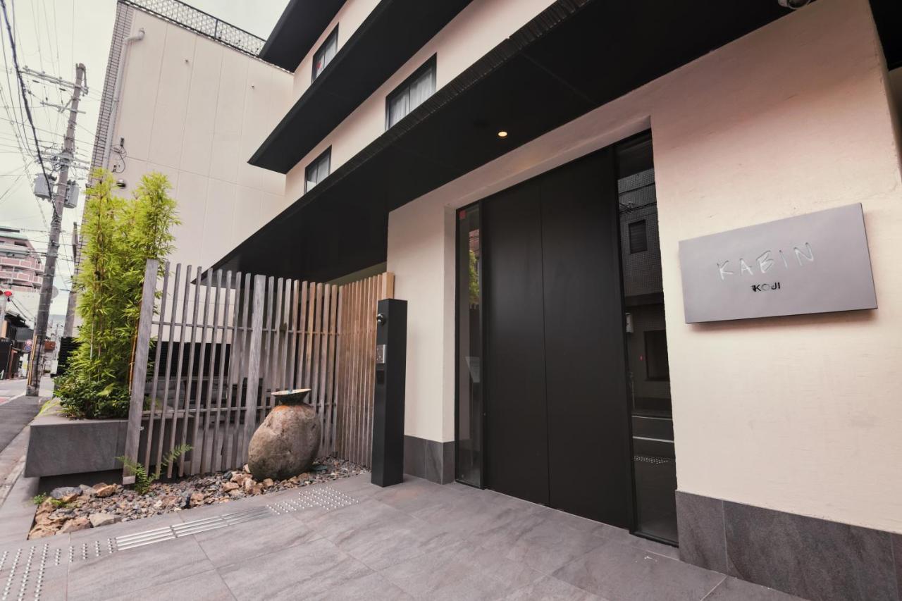 Kabin Koji 京都 外观 照片
